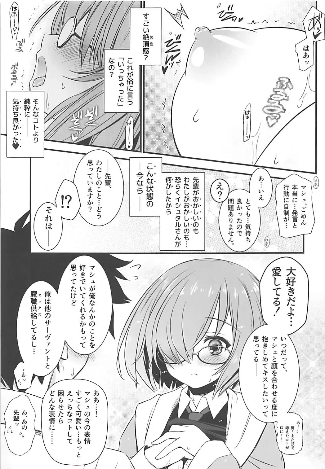 [Inoue Tommy] GRANDIFLORUS Fhentai - Page 16