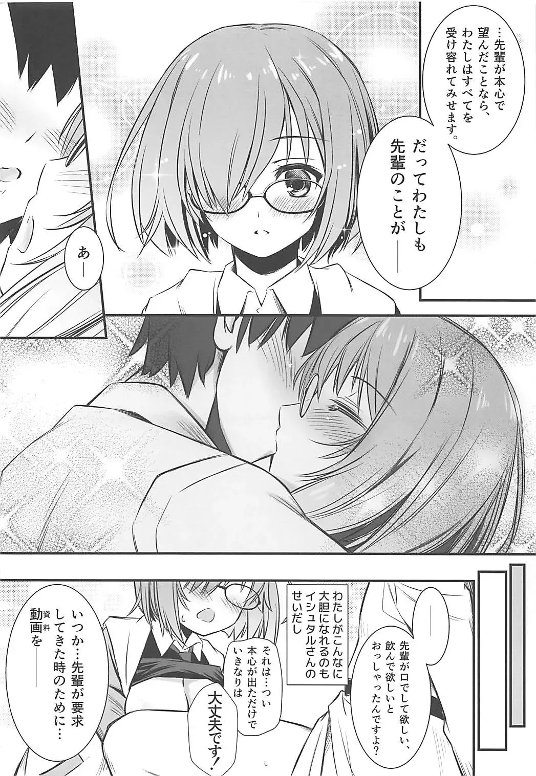 [Inoue Tommy] GRANDIFLORUS Fhentai - Page 17