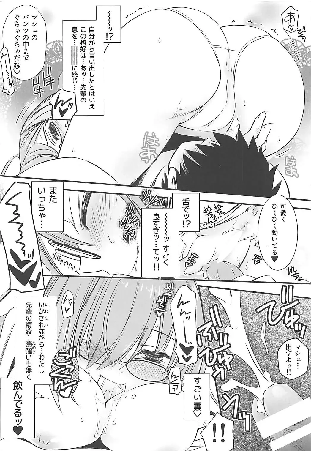 [Inoue Tommy] GRANDIFLORUS Fhentai - Page 19