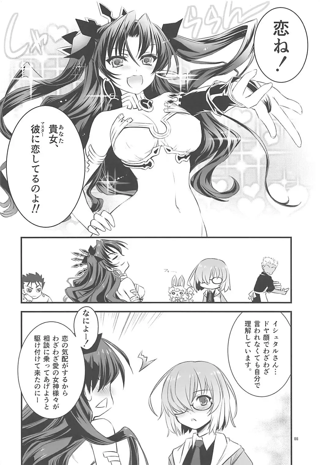 [Inoue Tommy] GRANDIFLORUS Fhentai - Page 5