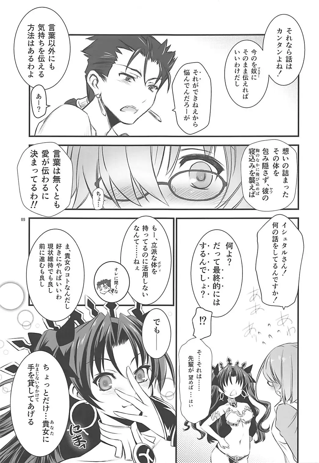 [Inoue Tommy] GRANDIFLORUS Fhentai - Page 8