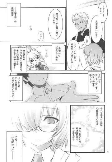 [Inoue Tommy] GRANDIFLORUS Fhentai - Page 4