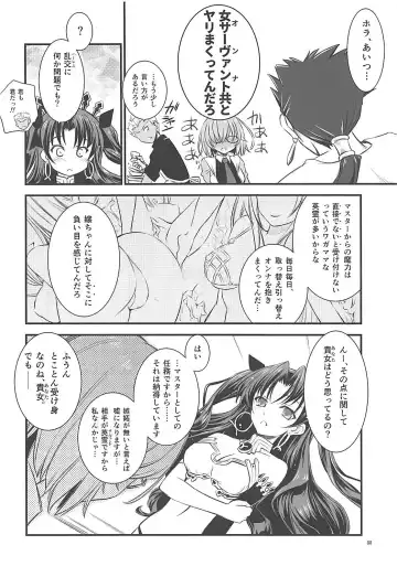 [Inoue Tommy] GRANDIFLORUS Fhentai - Page 7