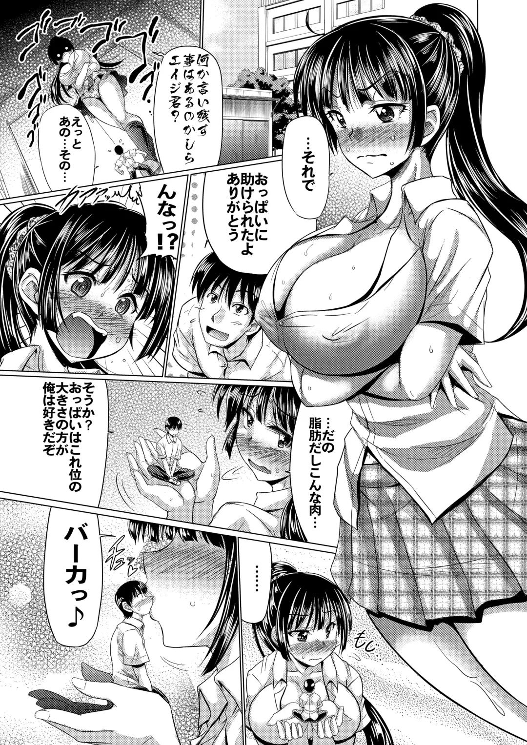 Microne Magazine Vol. 54 Fhentai - Page 10