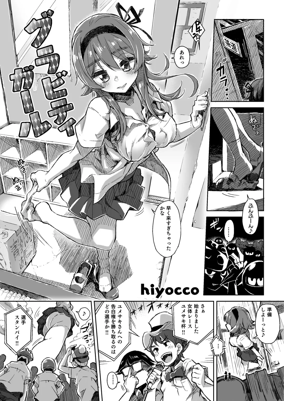 Microne Magazine Vol. 54 Fhentai - Page 18