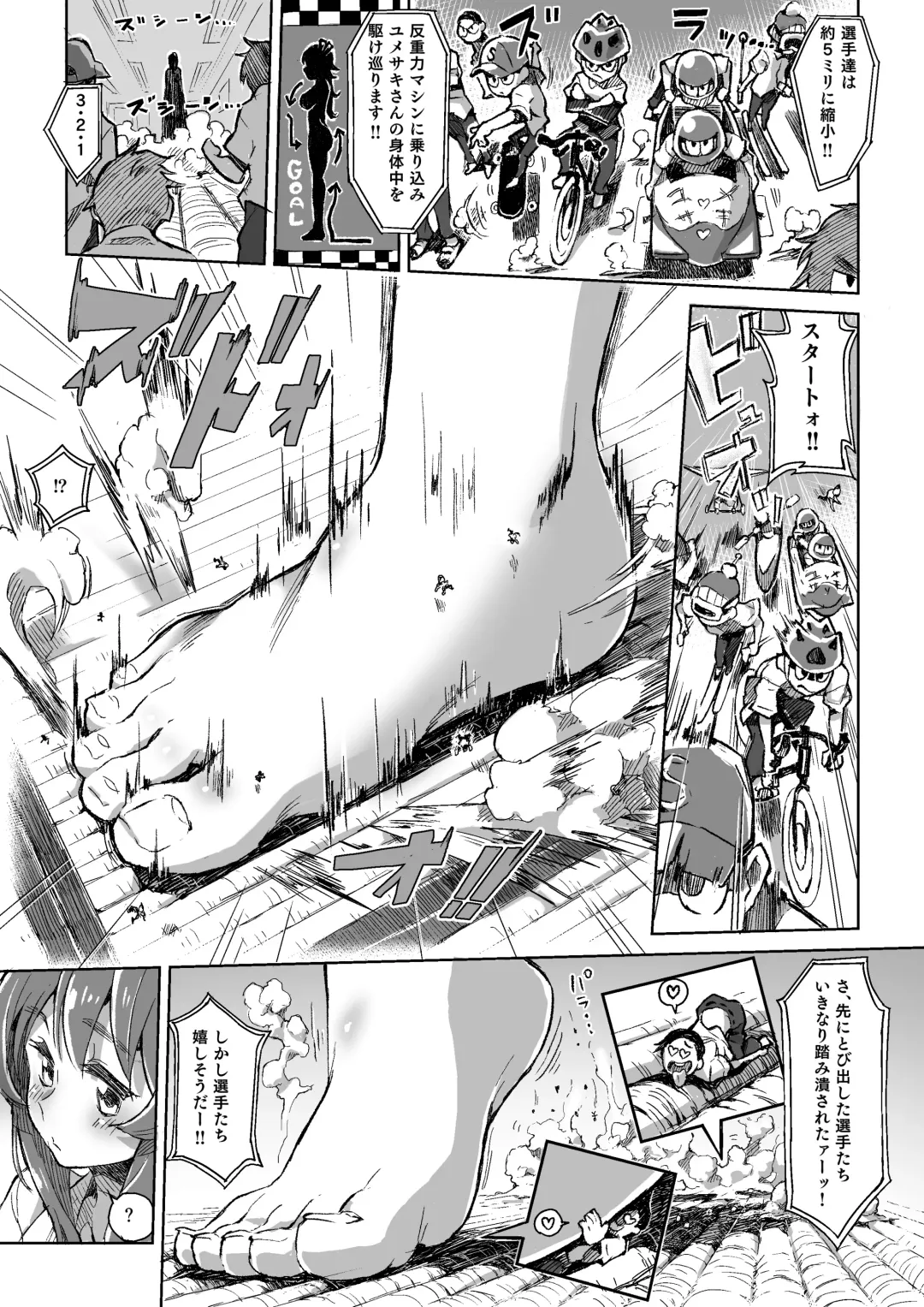 Microne Magazine Vol. 54 Fhentai - Page 19