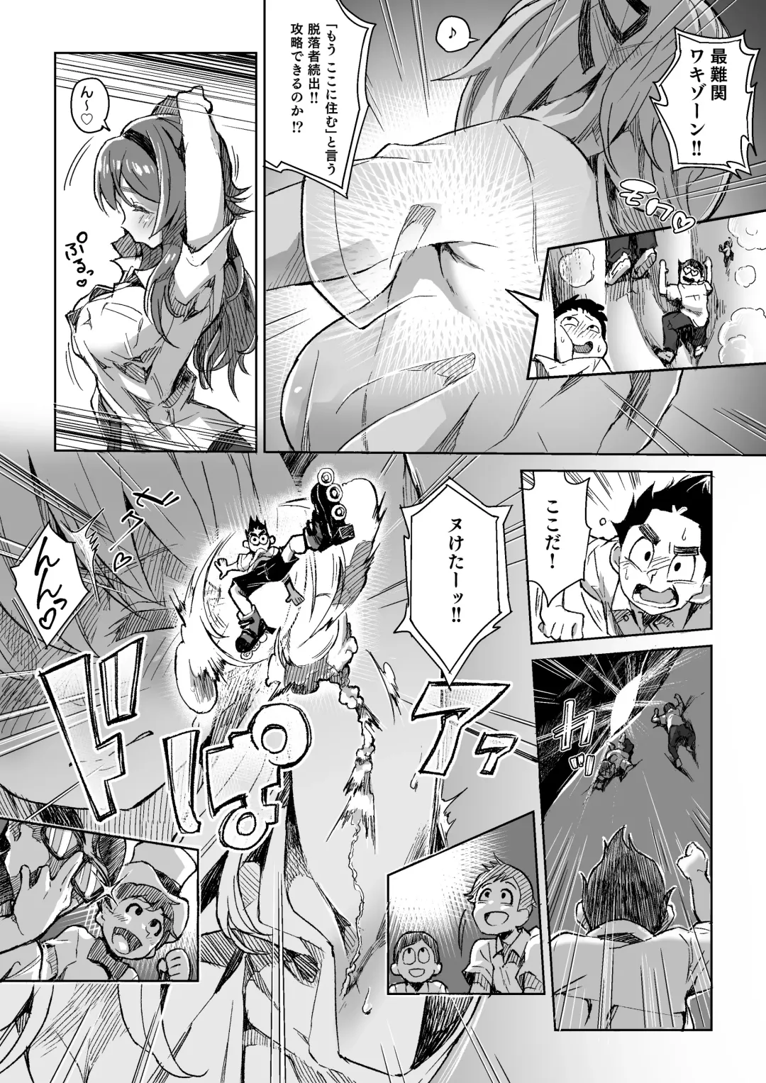 Microne Magazine Vol. 54 Fhentai - Page 22