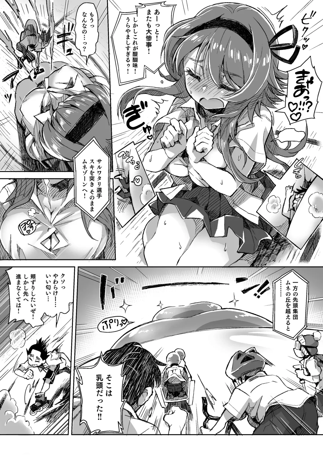 Microne Magazine Vol. 54 Fhentai - Page 23