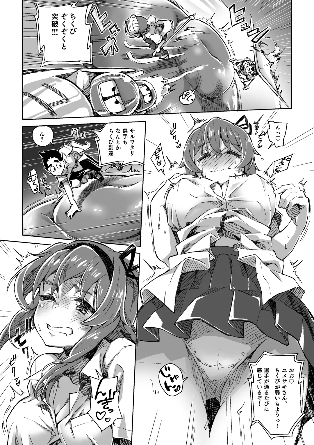 Microne Magazine Vol. 54 Fhentai - Page 24