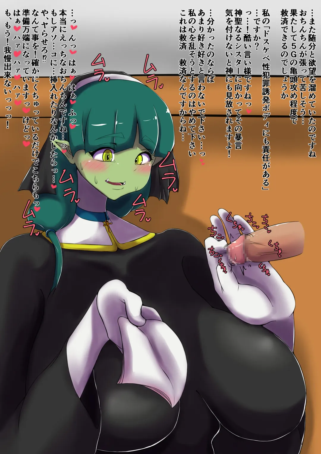 Microne Magazine Vol. 54 Fhentai - Page 31