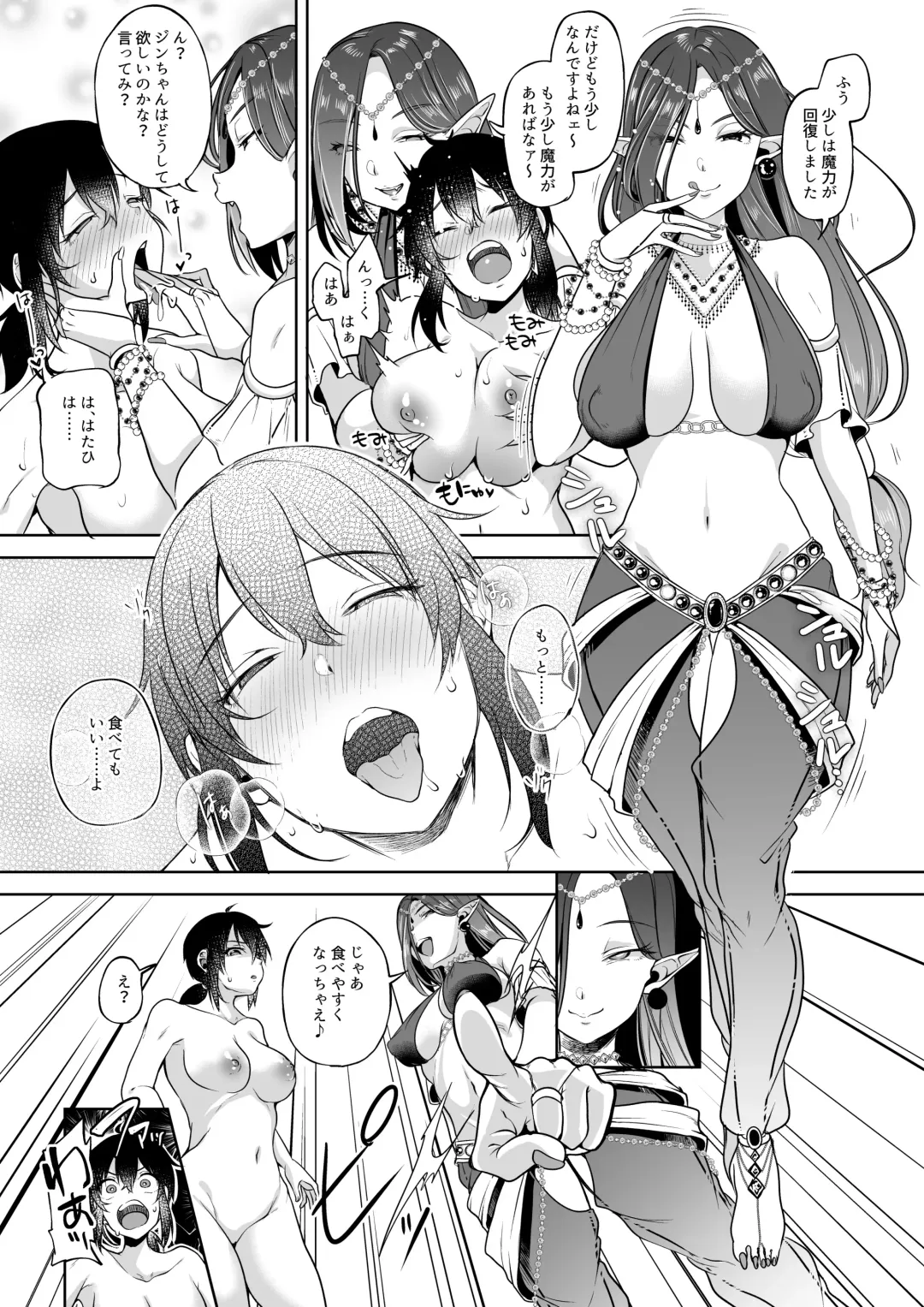 Microne Magazine Vol. 54 Fhentai - Page 36