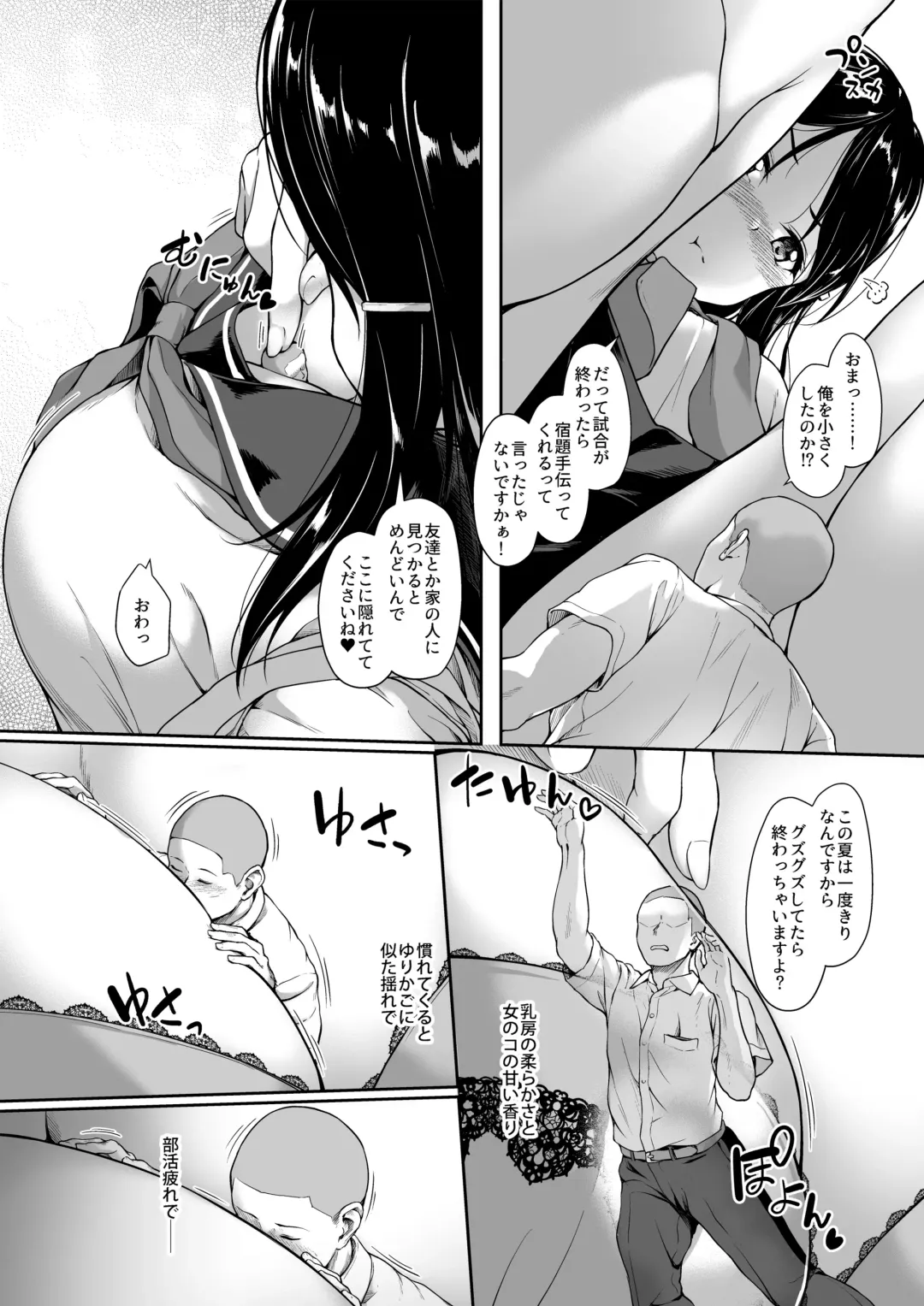 Microne Magazine Vol. 54 Fhentai - Page 43