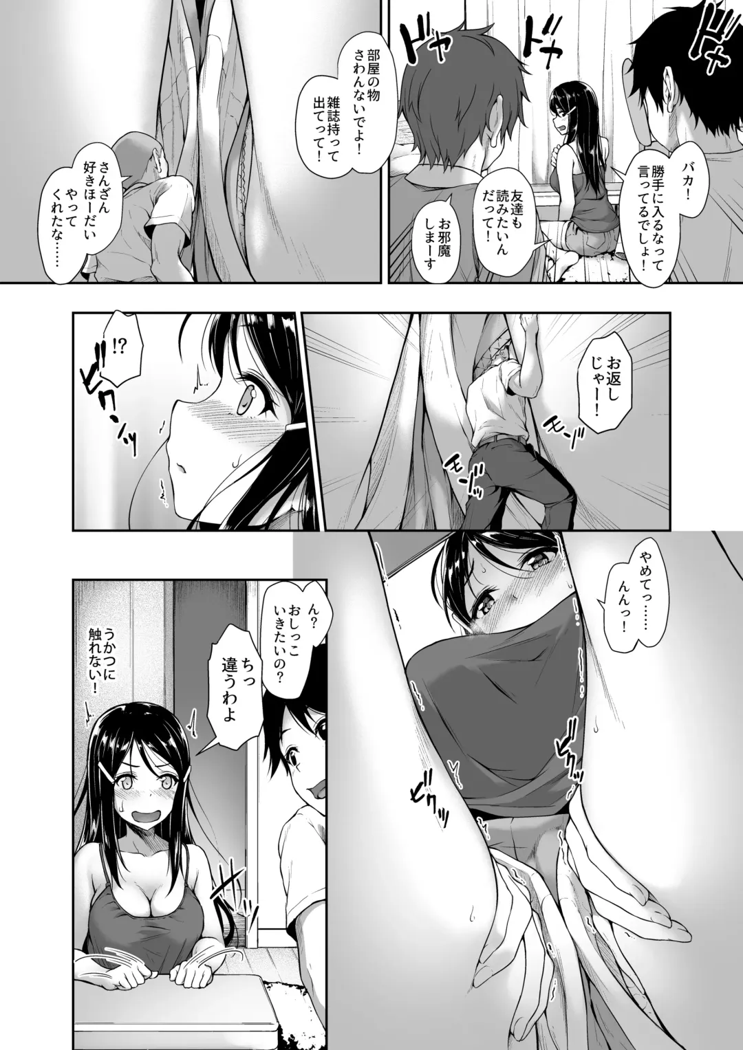 Microne Magazine Vol. 54 Fhentai - Page 47