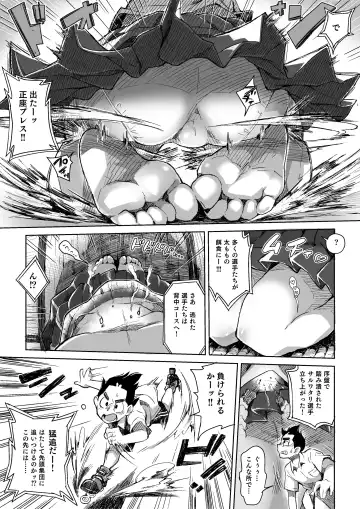 Microne Magazine Vol. 54 Fhentai - Page 21