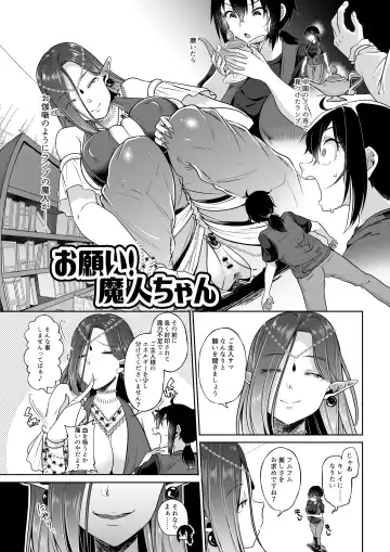 Microne Magazine Vol. 54 Fhentai - Page 34
