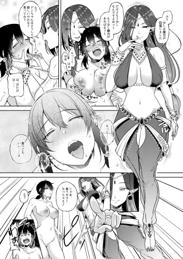 Microne Magazine Vol. 54 Fhentai - Page 36