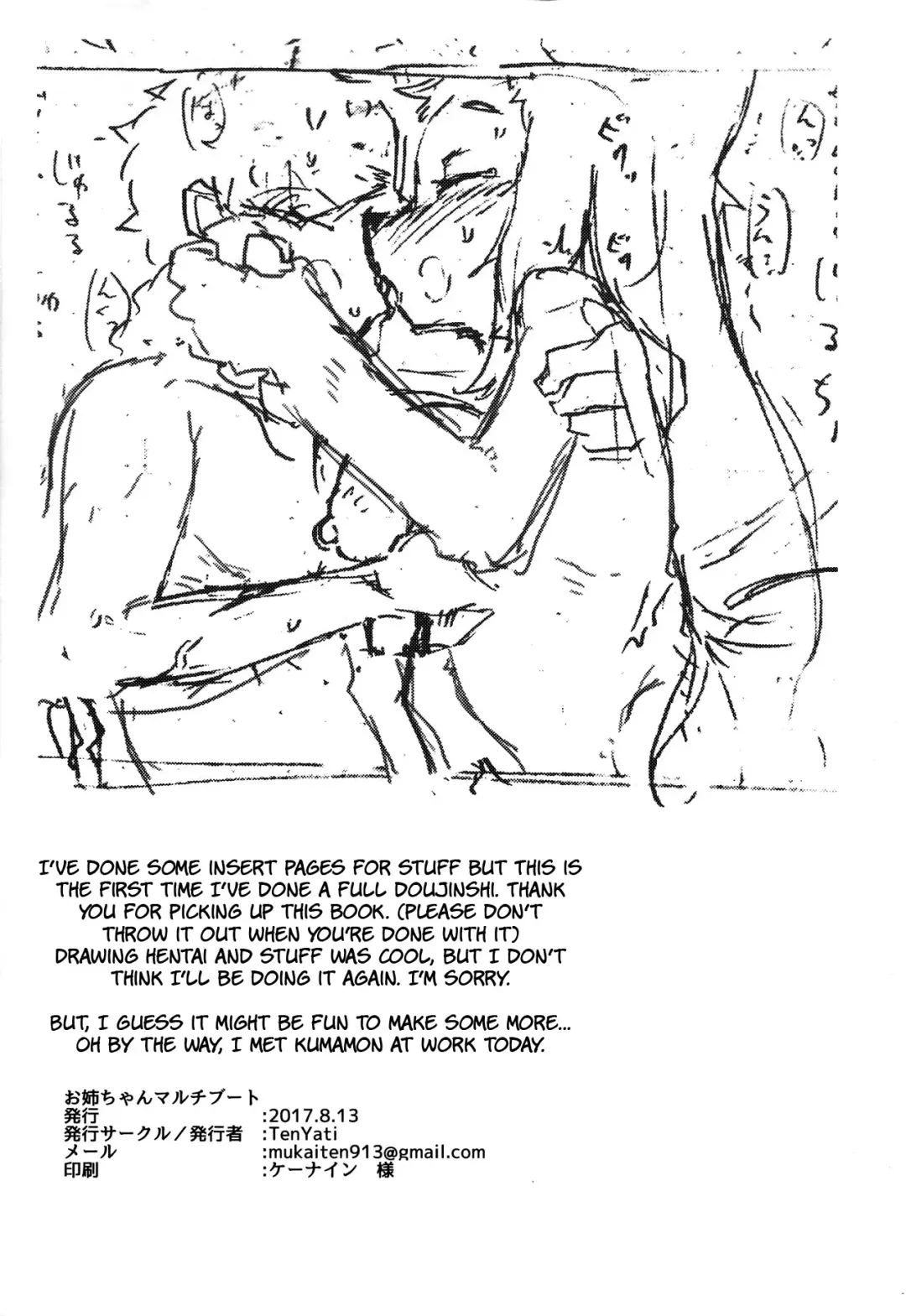 [Tenyati] Onee-chan Multi Boot Fhentai - Page 25