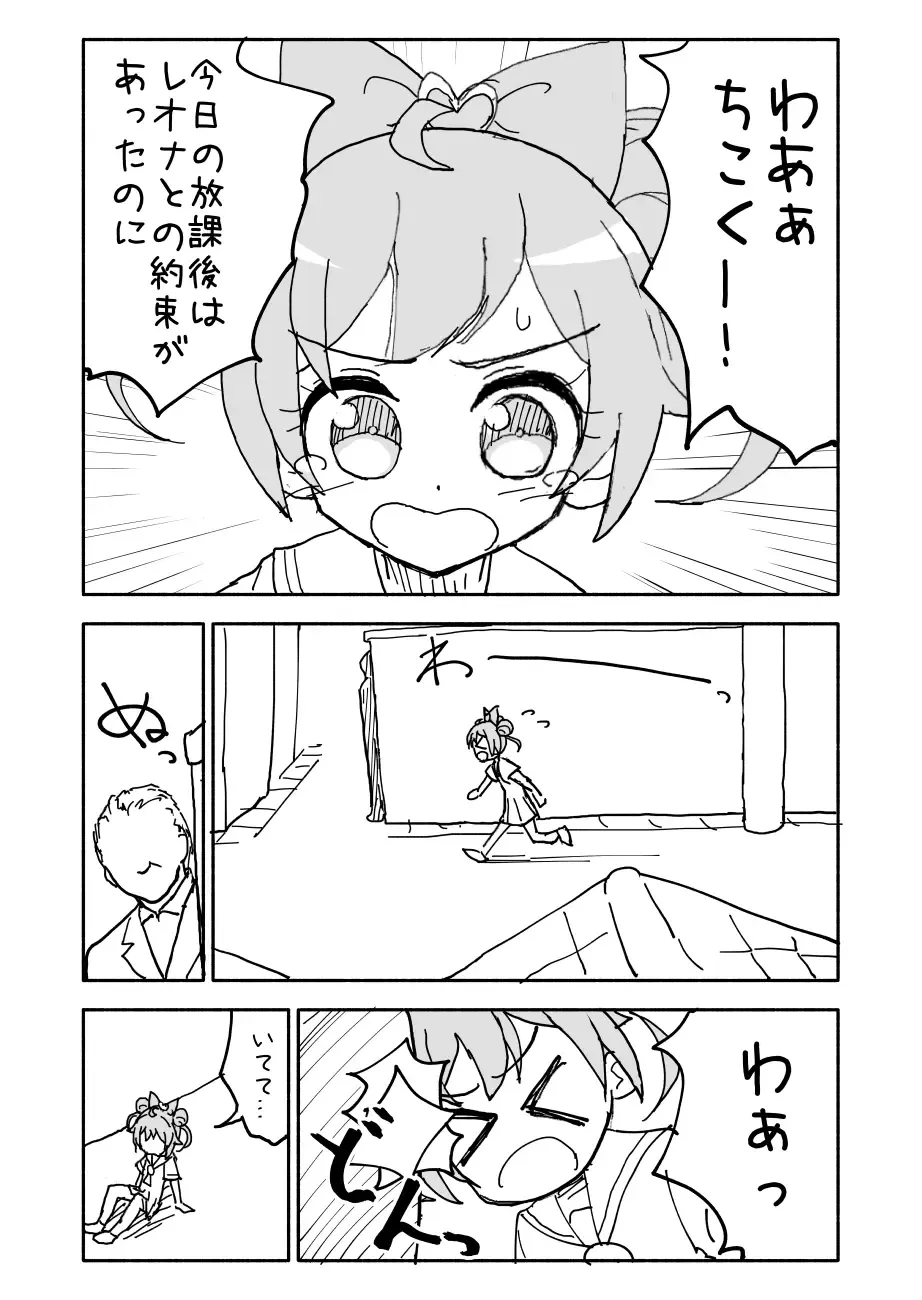 Laala-chan Fhentai - Page 1