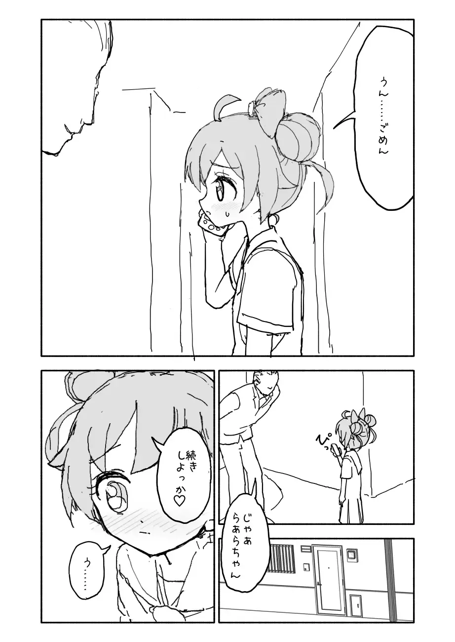 Laala-chan Fhentai - Page 18