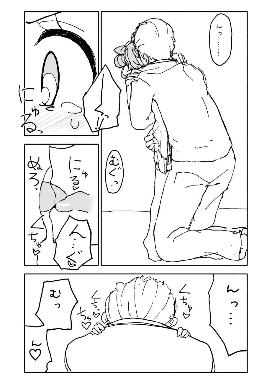 Laala-chan Fhentai - Page 21