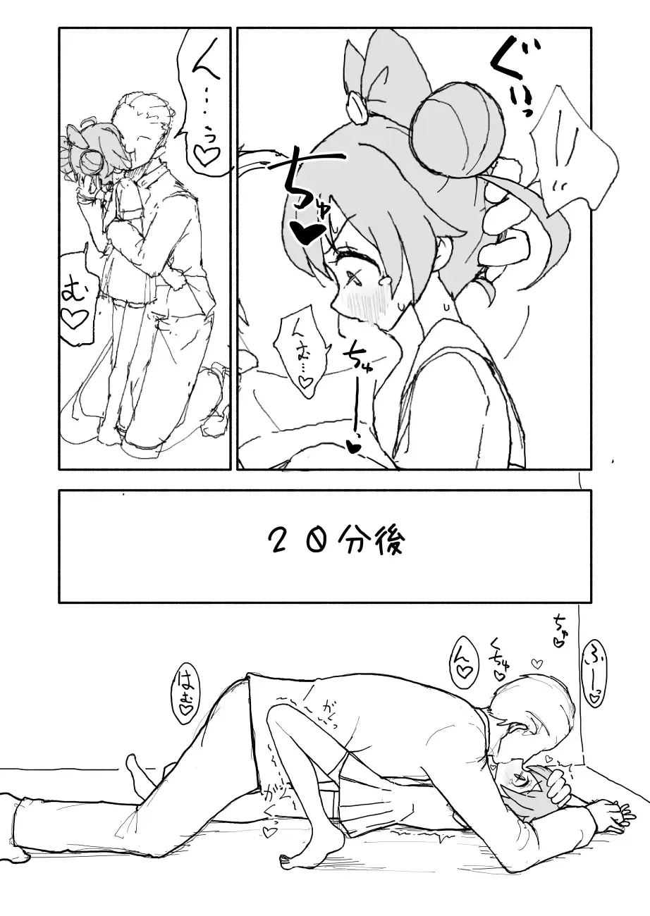 Laala-chan Fhentai - Page 30