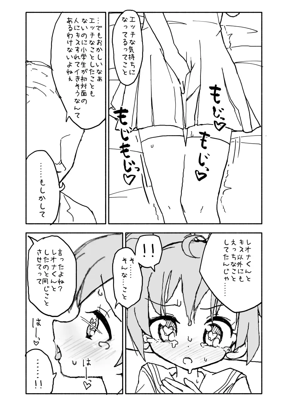 Laala-chan Fhentai - Page 35