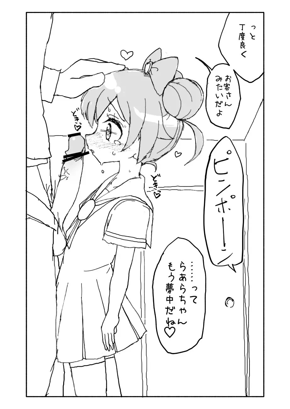 Laala-chan Fhentai - Page 42