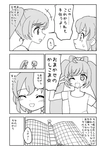 Laala-chan Fhentai - Page 13