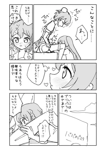 Laala-chan Fhentai - Page 15