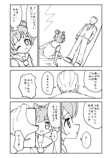 Laala-chan Fhentai - Page 2