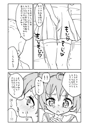 Laala-chan Fhentai - Page 35