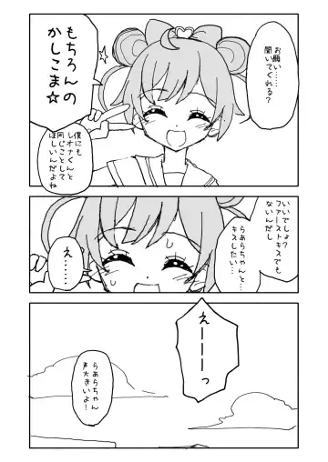 Laala-chan Fhentai - Page 5