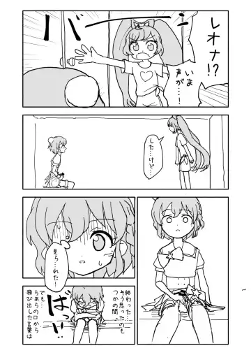 Laala-chan Fhentai - Page 8