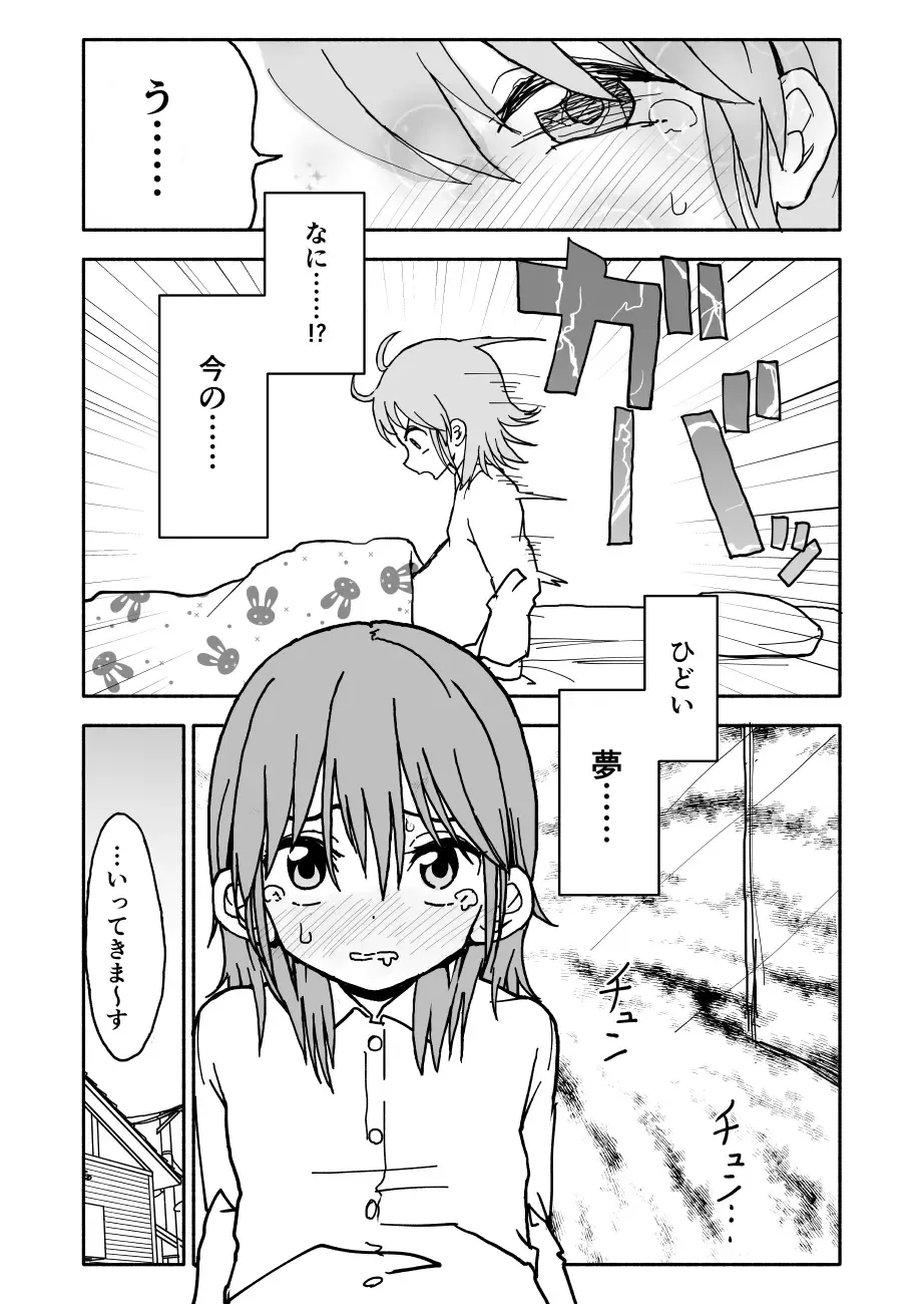 Yuuwaku Shinaide Kurihara-san! Fhentai - Page 14