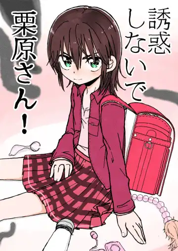 Read Yuuwaku Shinaide Kurihara-san! - Fhentai