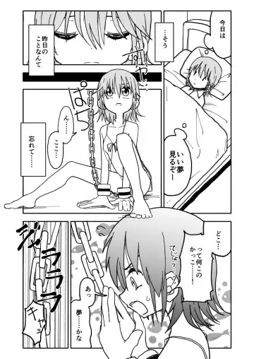 Yuuwaku Shinaide Kurihara-san! Fhentai - Page 17