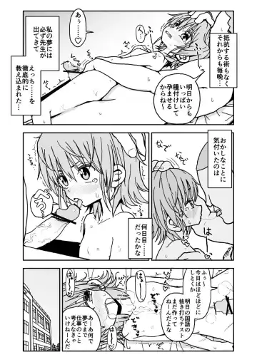 Yuuwaku Shinaide Kurihara-san! Fhentai - Page 24