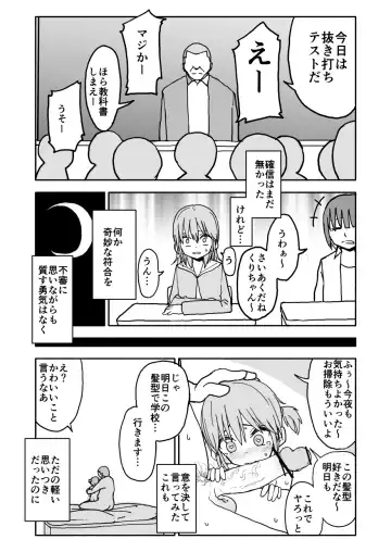 Yuuwaku Shinaide Kurihara-san! Fhentai - Page 25