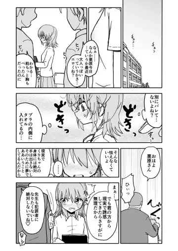 Yuuwaku Shinaide Kurihara-san! Fhentai - Page 33