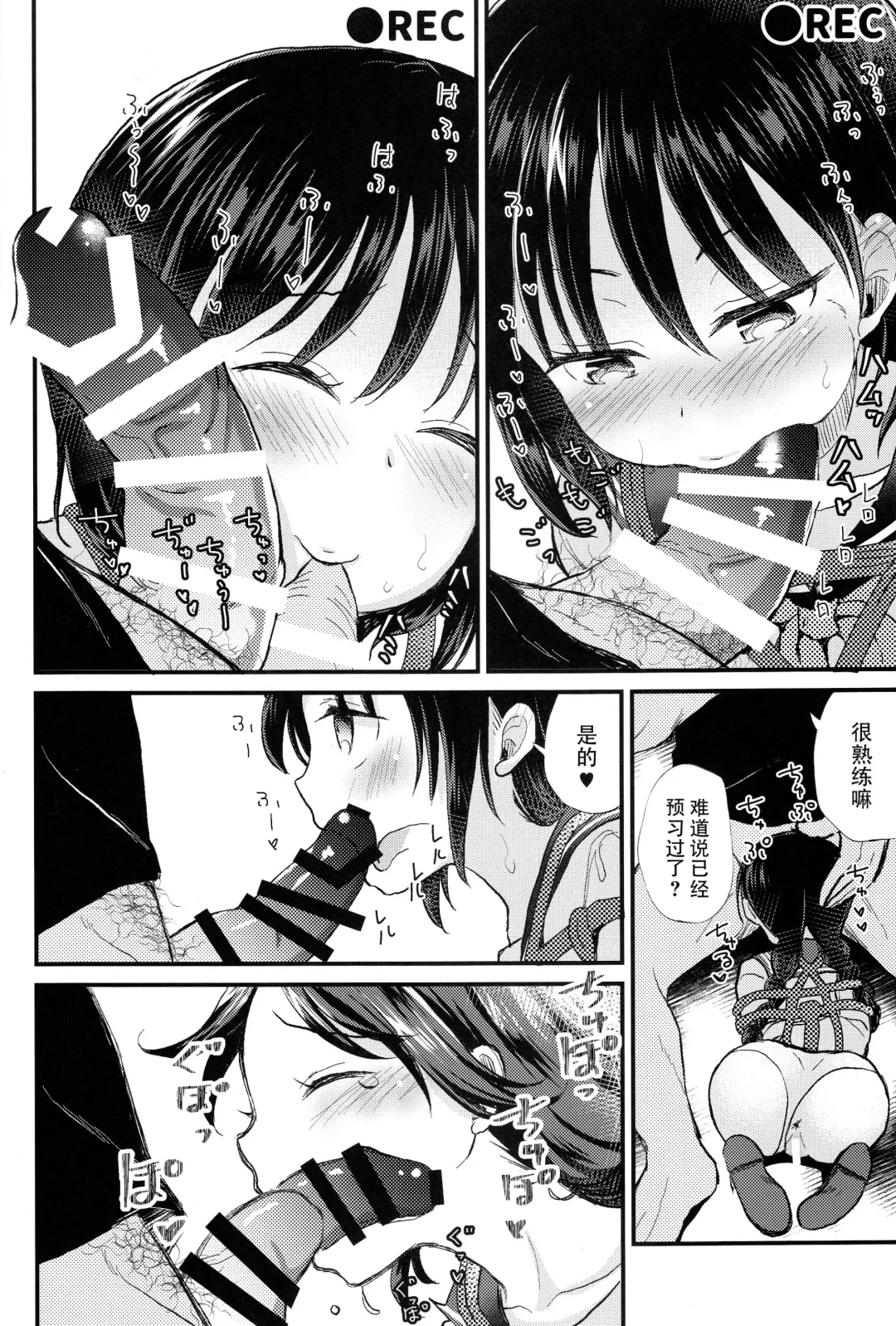 [Tamakake] JC Kinbaku Choukyou Fhentai - Page 20