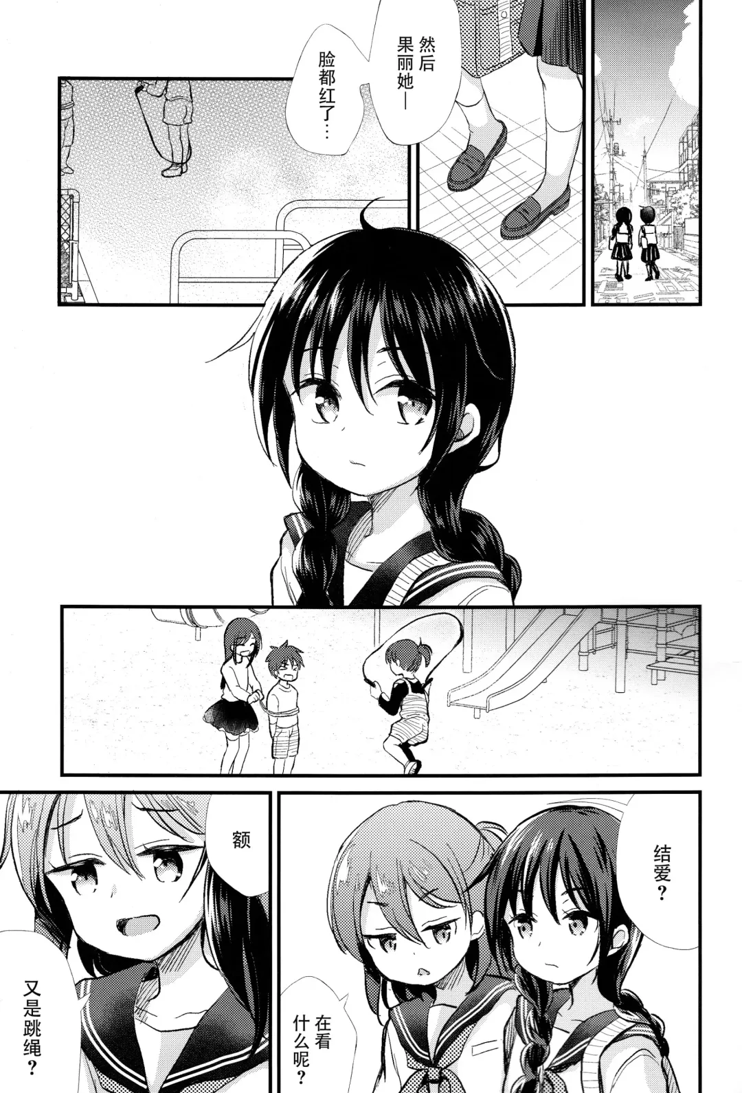 [Tamakake] JC Kinbaku Choukyou Fhentai - Page 29