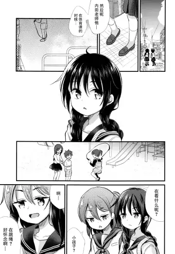 [Tamakake] JC Kinbaku Choukyou Fhentai - Page 3