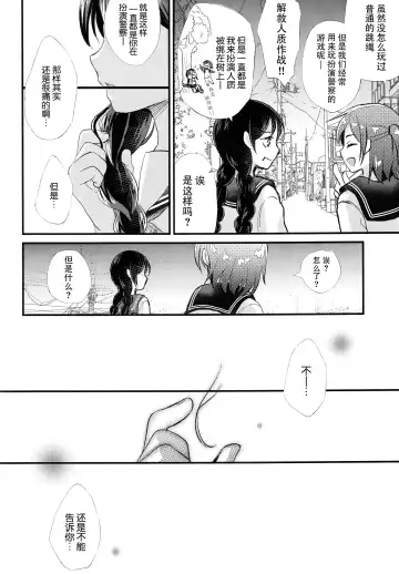 [Tamakake] JC Kinbaku Choukyou Fhentai - Page 4