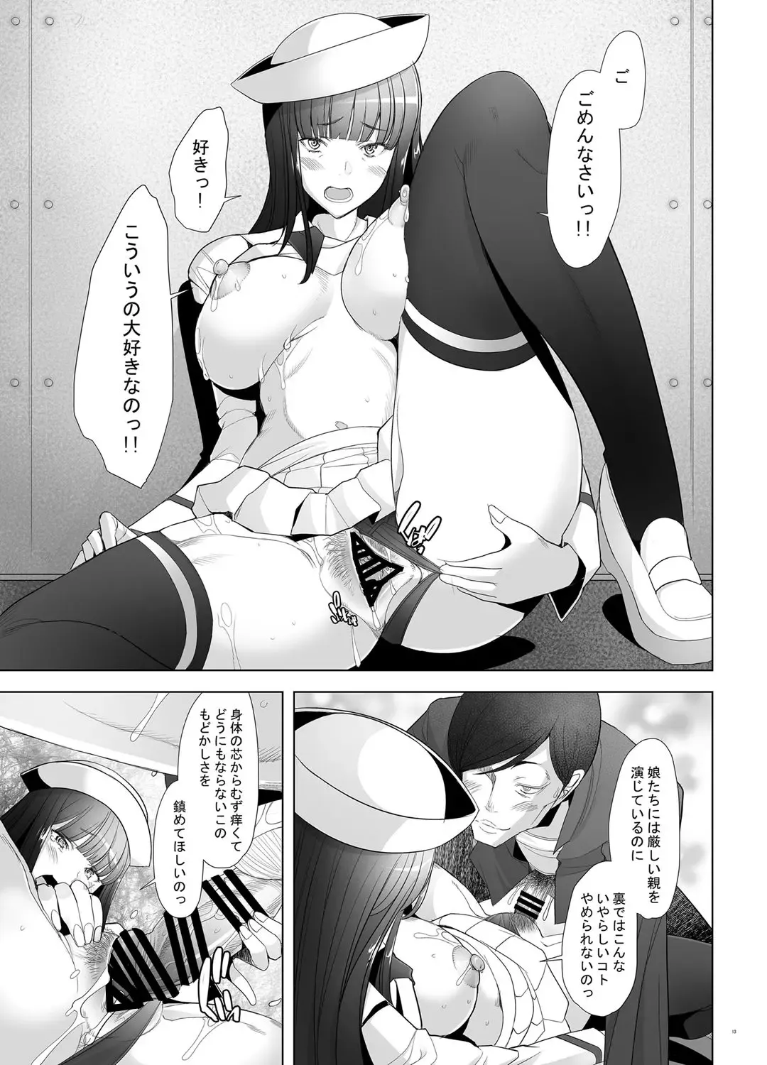 [Sakai Hamachi] Furin Sex no Yoin ga Wasurerarenai Hitozuma Iemoto ga Karada no Uzuki o Osaeru Tame ni Otto to Hageshiku Yattemita Fhentai - Page 12