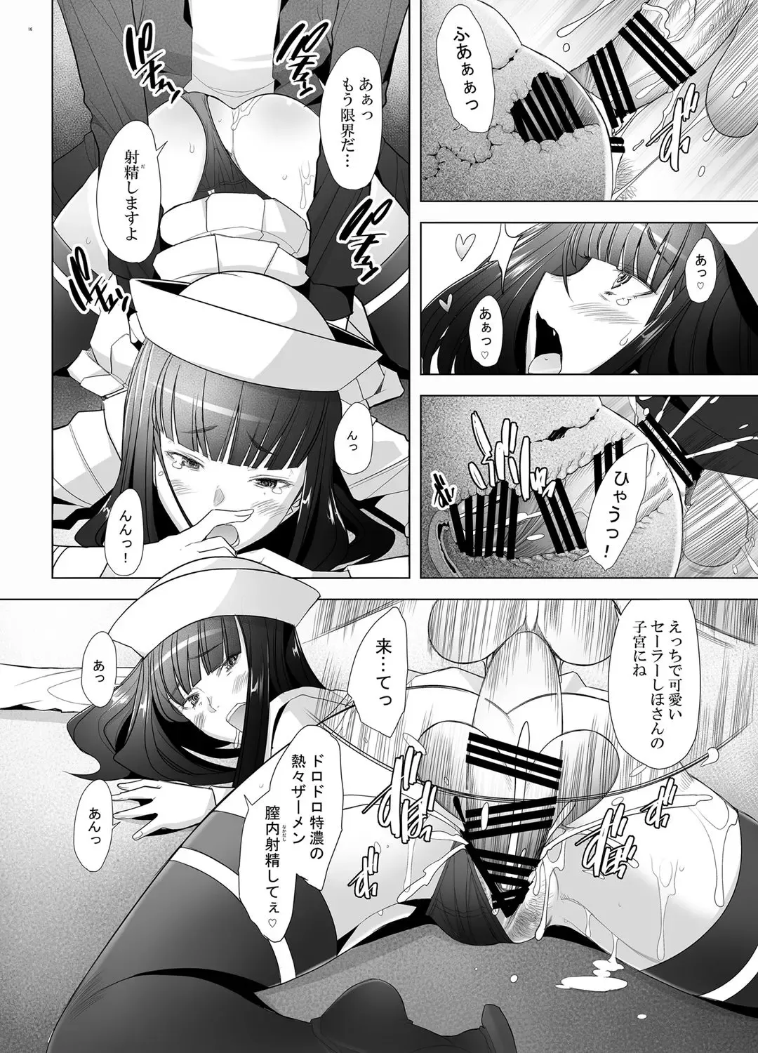 [Sakai Hamachi] Furin Sex no Yoin ga Wasurerarenai Hitozuma Iemoto ga Karada no Uzuki o Osaeru Tame ni Otto to Hageshiku Yattemita Fhentai - Page 15
