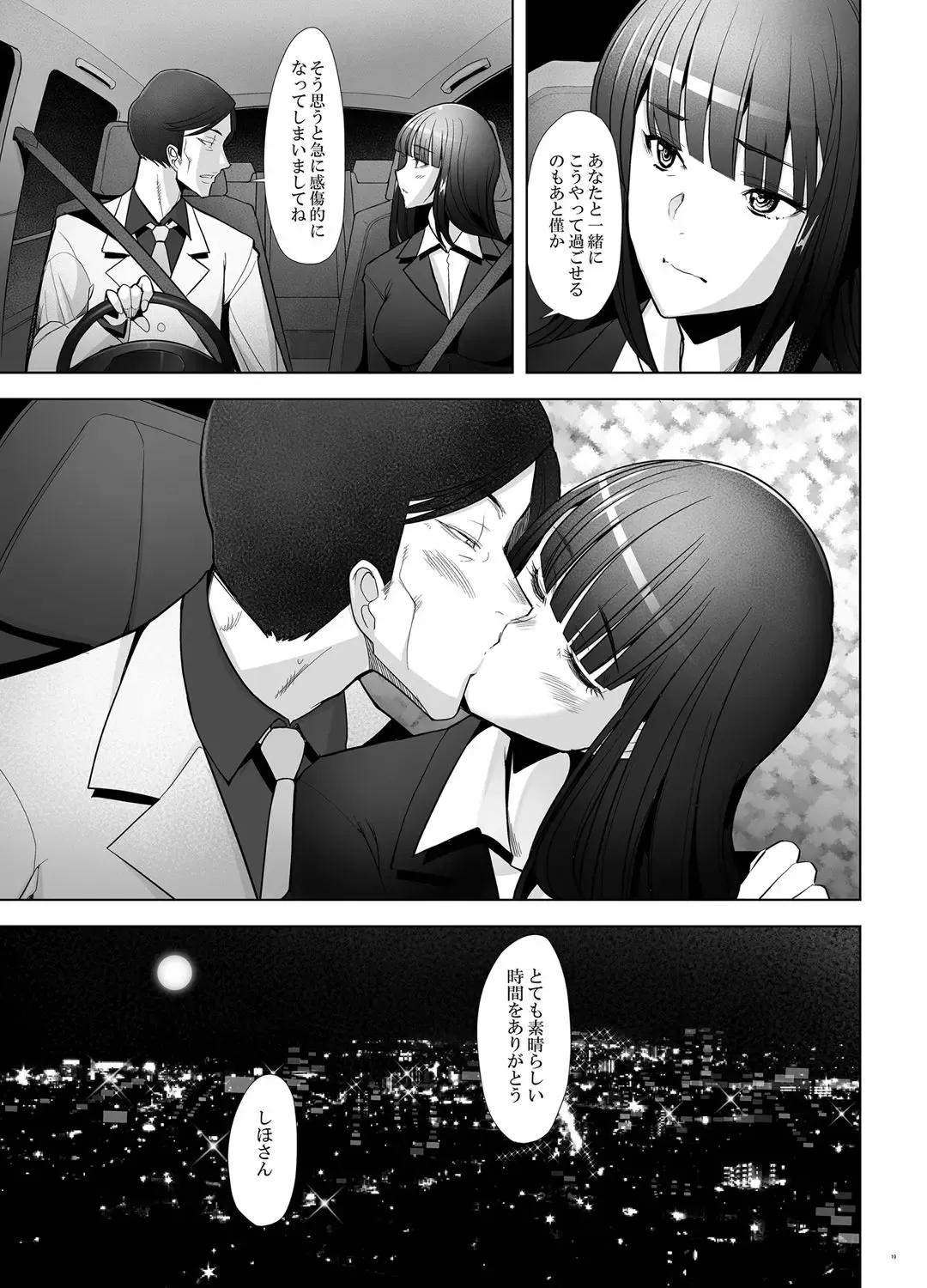 [Sakai Hamachi] Furin Sex no Yoin ga Wasurerarenai Hitozuma Iemoto ga Karada no Uzuki o Osaeru Tame ni Otto to Hageshiku Yattemita Fhentai - Page 18