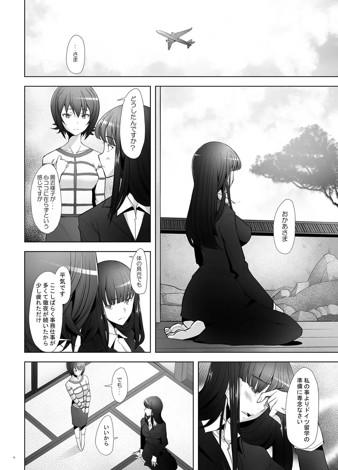 [Sakai Hamachi] Furin Sex no Yoin ga Wasurerarenai Hitozuma Iemoto ga Karada no Uzuki o Osaeru Tame ni Otto to Hageshiku Yattemita Fhentai - Page 19