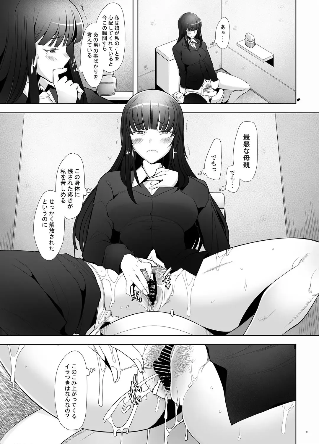 [Sakai Hamachi] Furin Sex no Yoin ga Wasurerarenai Hitozuma Iemoto ga Karada no Uzuki o Osaeru Tame ni Otto to Hageshiku Yattemita Fhentai - Page 20