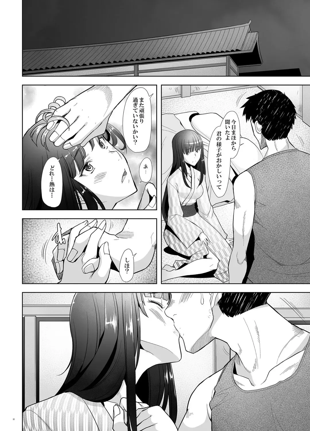 [Sakai Hamachi] Furin Sex no Yoin ga Wasurerarenai Hitozuma Iemoto ga Karada no Uzuki o Osaeru Tame ni Otto to Hageshiku Yattemita Fhentai - Page 21