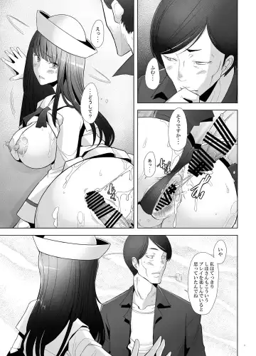 [Sakai Hamachi] Furin Sex no Yoin ga Wasurerarenai Hitozuma Iemoto ga Karada no Uzuki o Osaeru Tame ni Otto to Hageshiku Yattemita Fhentai - Page 10